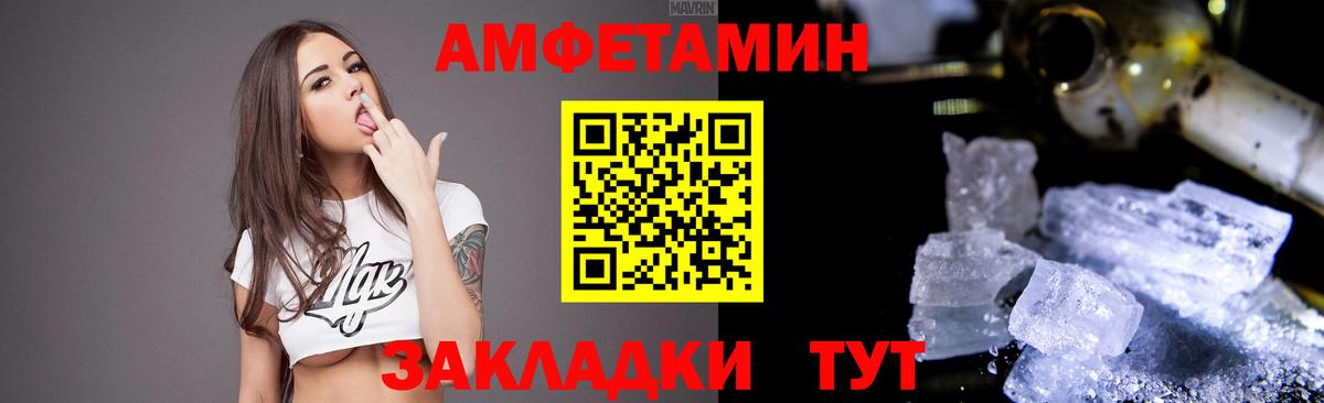 Amphetamine 98% Шали