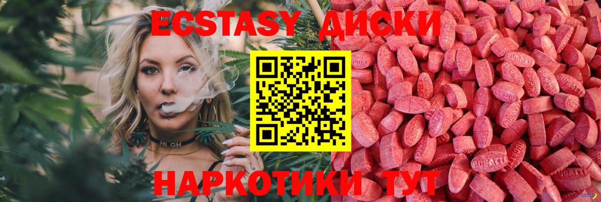 Ecstasy XTC  Экстази Cube  Ecstasy  наркота  Вход с VPN  Шали 