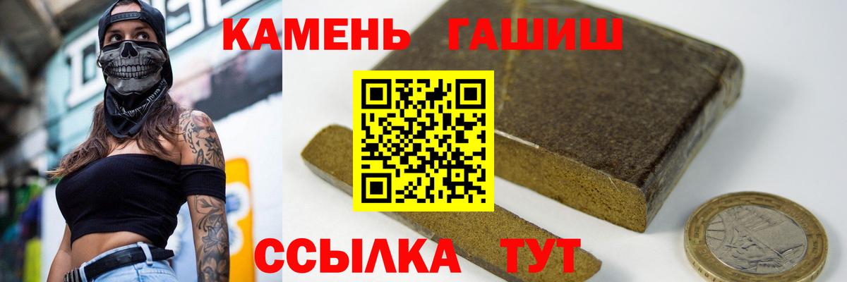 ГАШИШ гарик  Вход с VPN  Шали  ГАШИШ Ice-O-Lator 