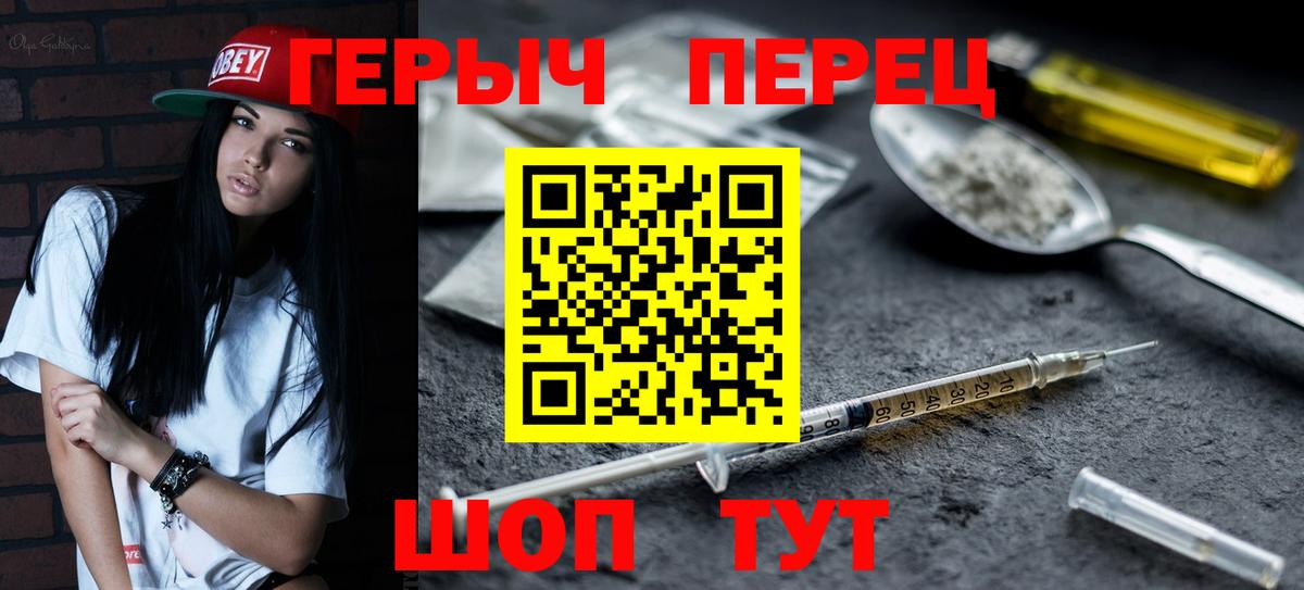 Героин белый Шали