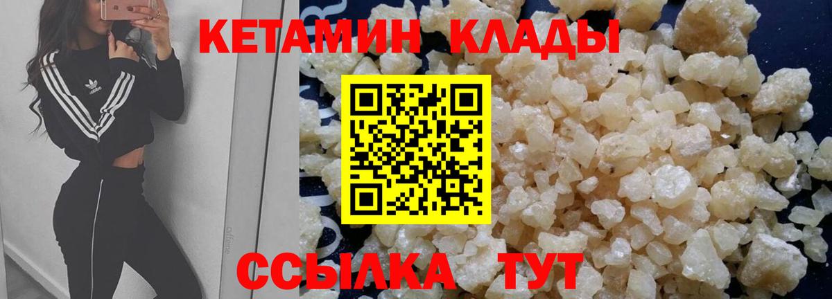 Кетамин VHQ  Вход с VPN  hydra рабочий сайт  Кетамин ketamine  Шали 
