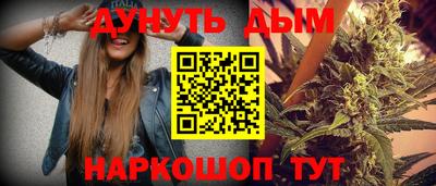 марихуана Наро-Фоминск