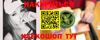 марихуана Наро-Фоминск