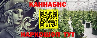 марихуана Наро-Фоминск