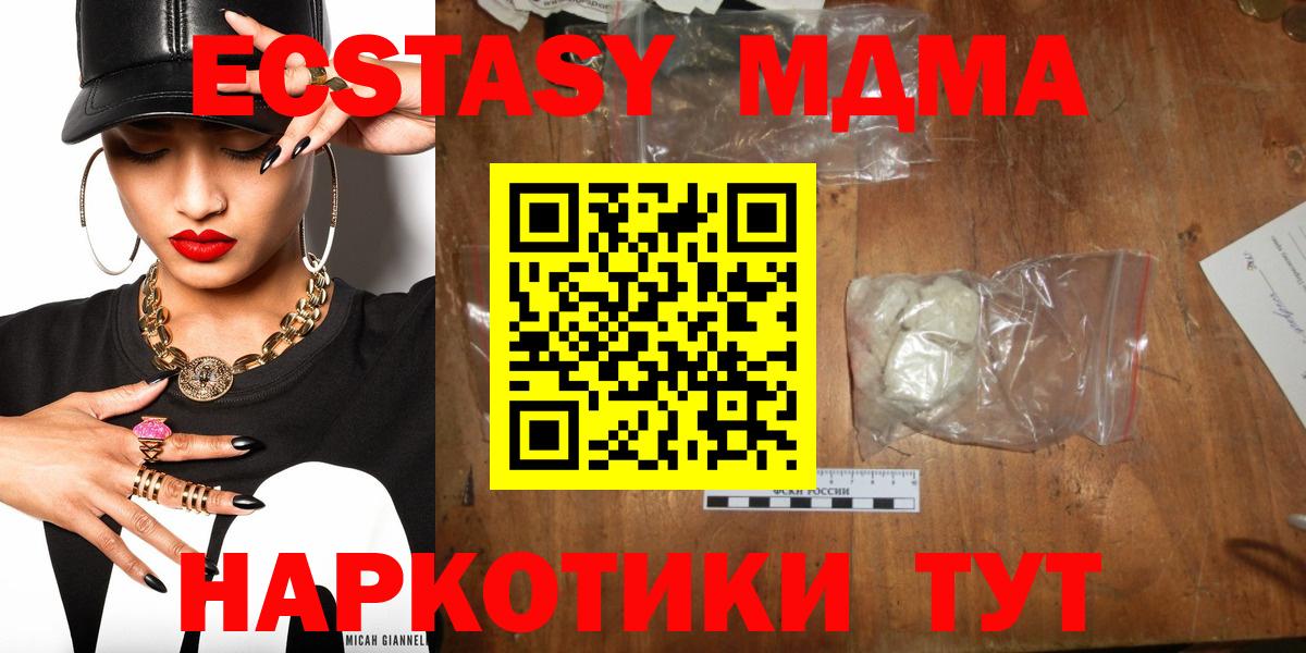 MDMA  МДМА молли  Вход с VPN  МДМА молли  Шали 