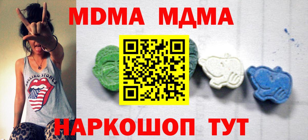 MDMA crystal Шали