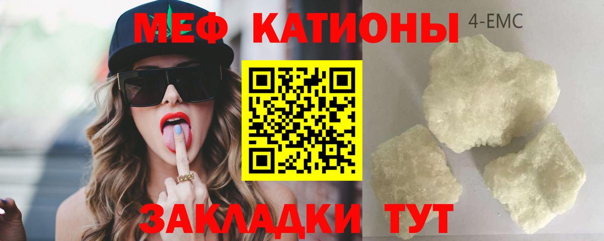 МЕФ  Вход с VPN  Шали  МЯУ-МЯУ  МЯУ-МЯУ мука  где купить   МЕФ VHQ 