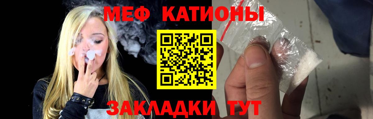 Мефедрон Шали