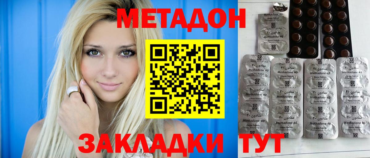 Метадон белоснежный  Вход с VPN  сайты даркнета Telegram  Шали  Метадон кристалл  hydra зеркало 
