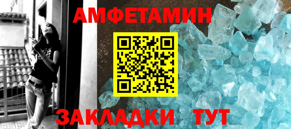 Метамфетамин Methamphetamine Шали