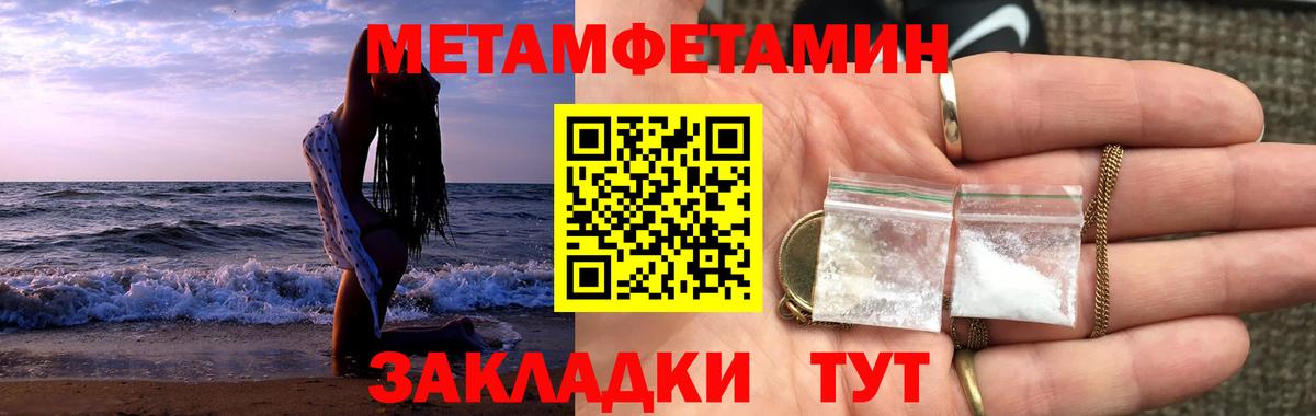 МЕТАМФЕТАМИН витя  Вход с VPN  Шали  МЕТАМФЕТАМИН витя 