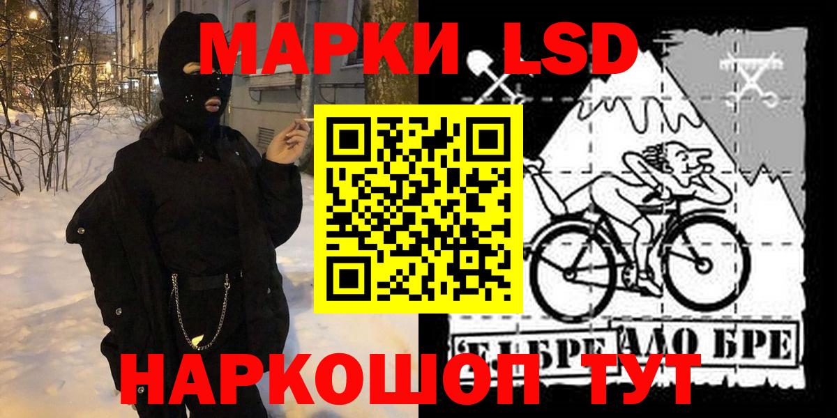 Шали  Наркотические марки 1,5мг  Наркотические марки  Вход с VPN 